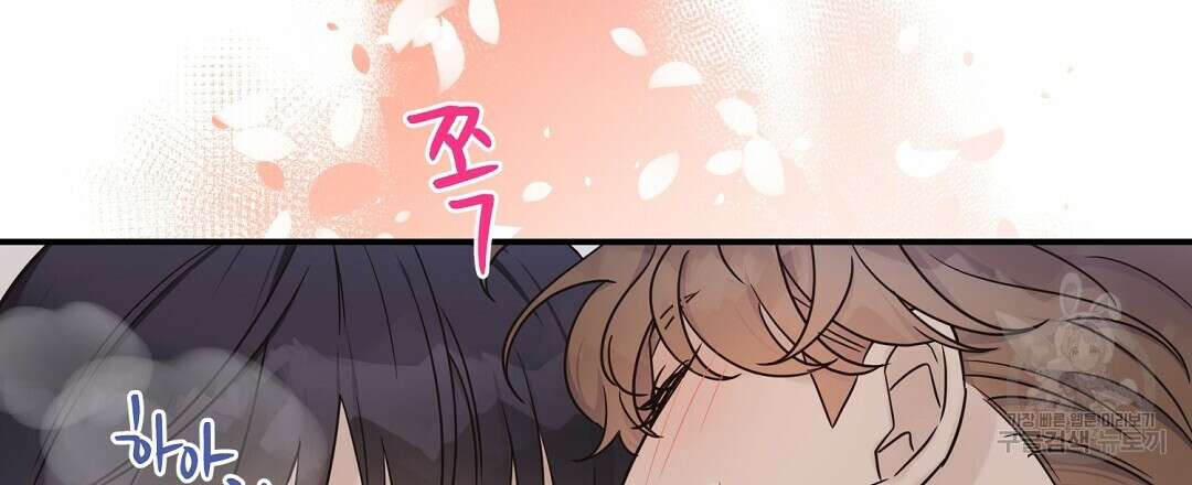 오메가 콤플렉스 외전 2화 54