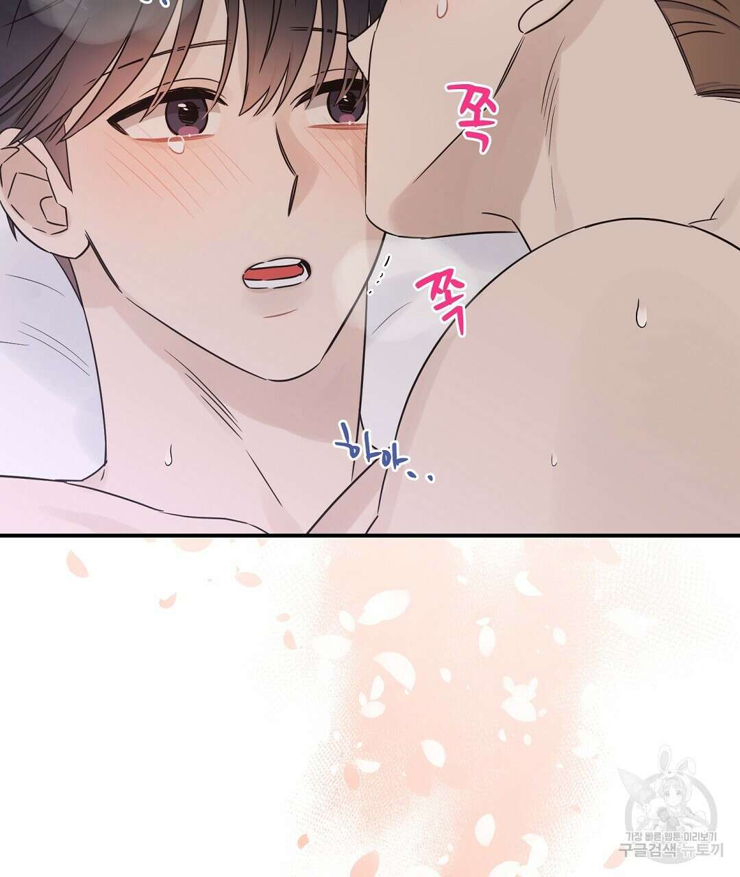 오메가 콤플렉스 외전 2화 55