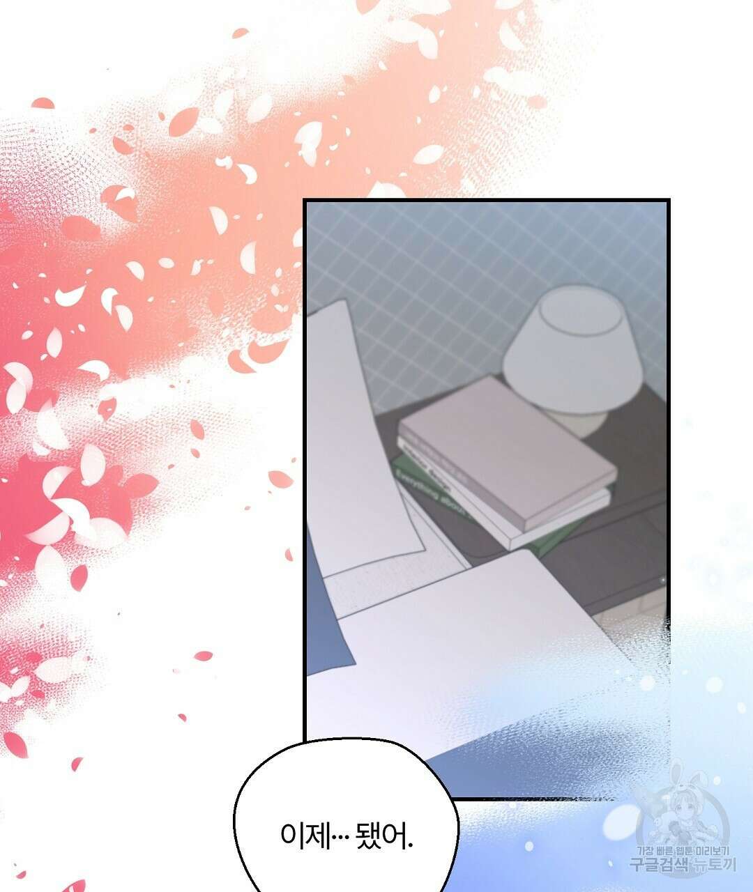 오메가 콤플렉스 외전 2화 56