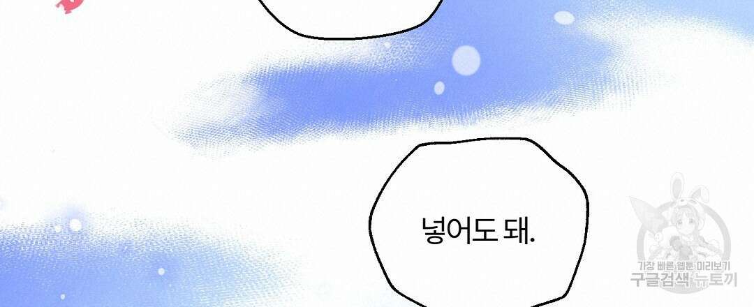 오메가 콤플렉스 외전 2화 57