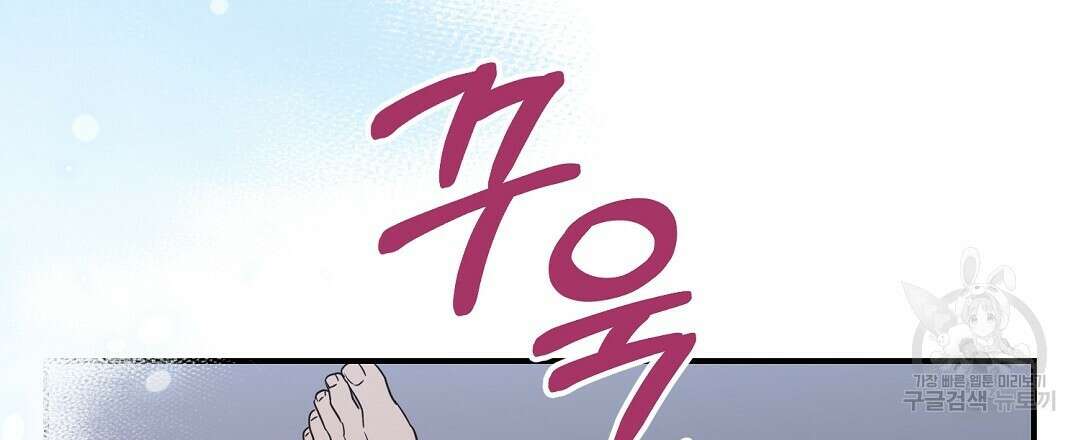 오메가 콤플렉스 외전 2화 60