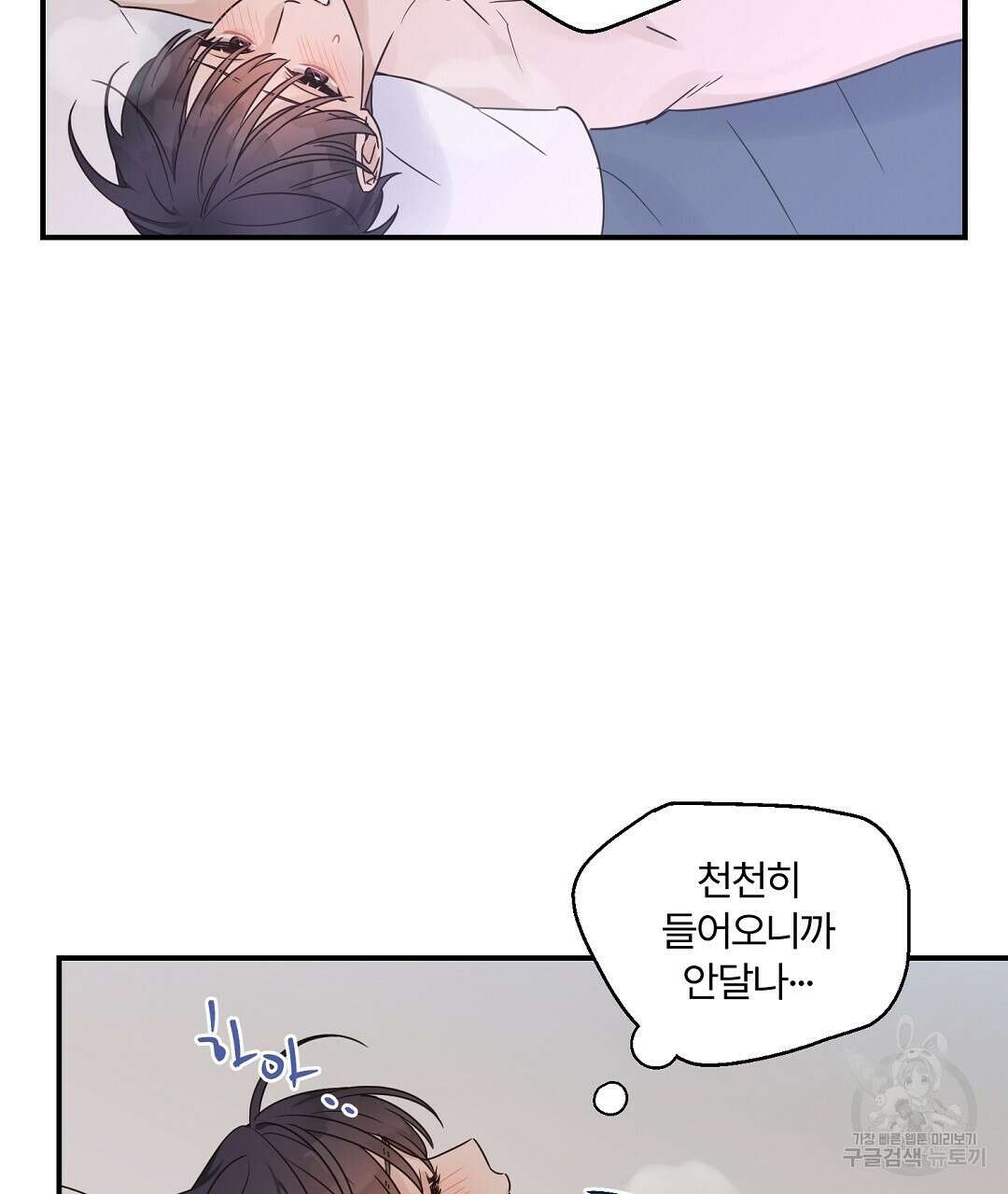 오메가 콤플렉스 외전 2화 62