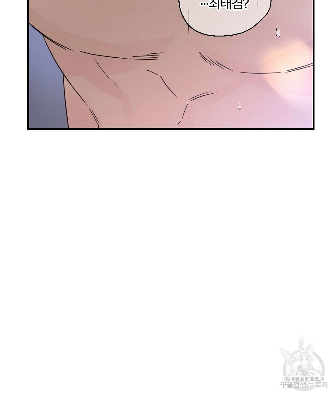 오메가 콤플렉스 외전 2화 70