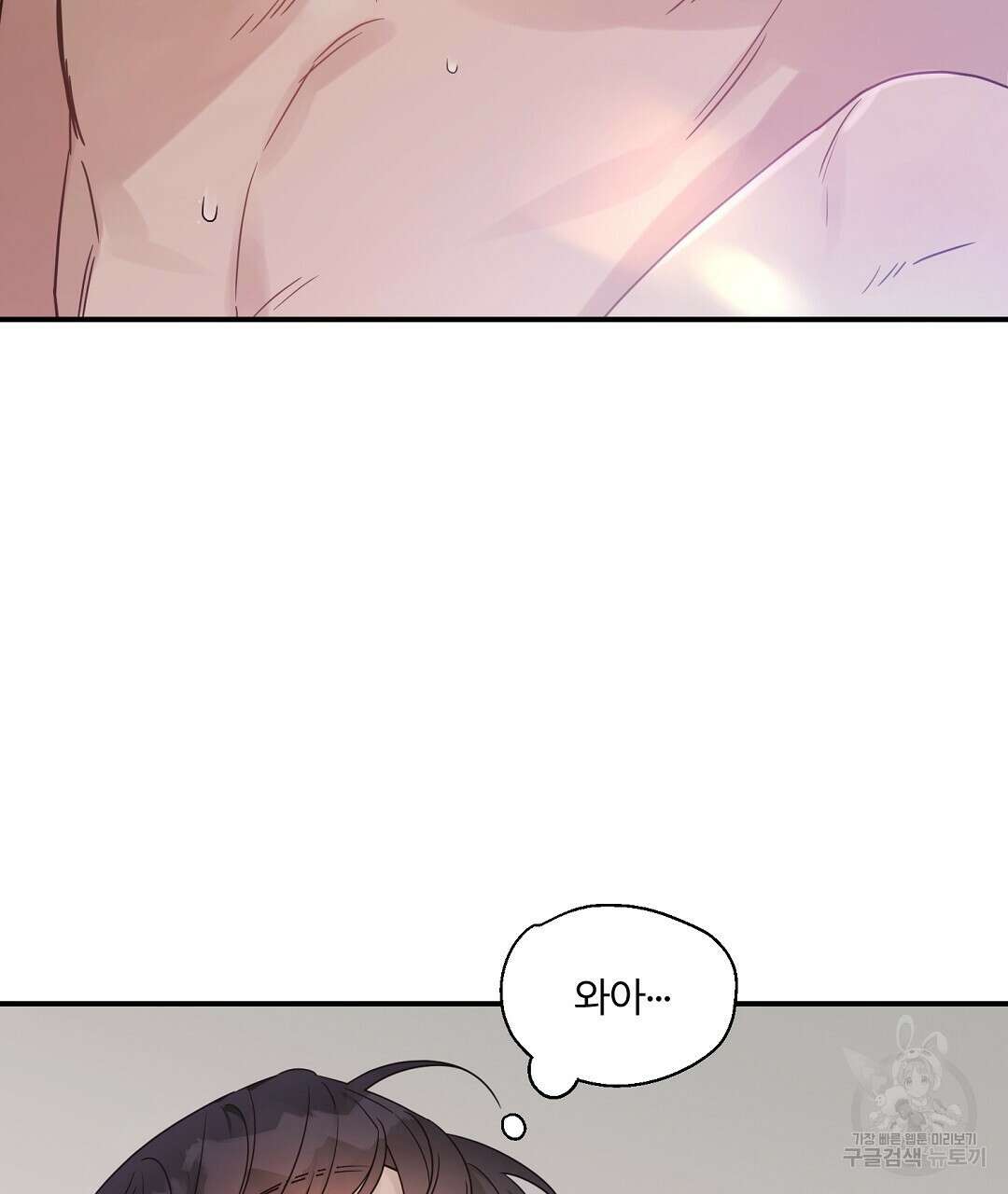 오메가 콤플렉스 외전 2화 73
