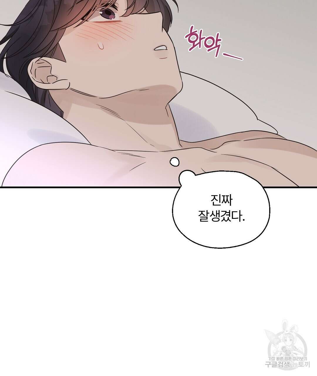 오메가 콤플렉스 외전 2화 74