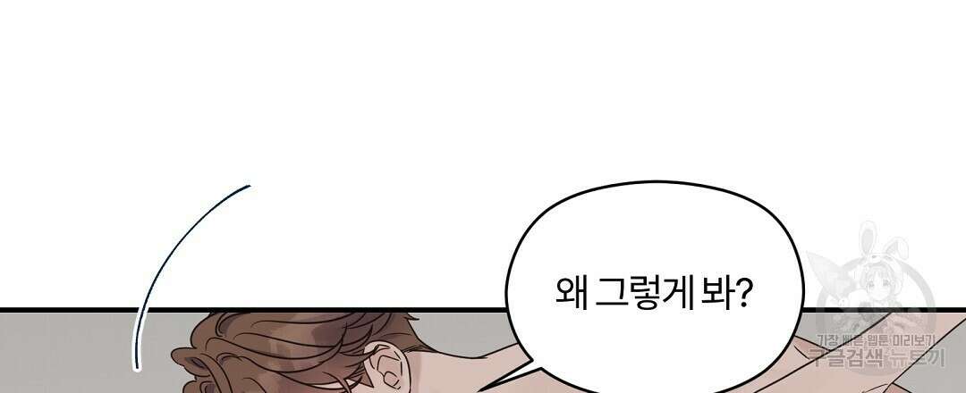 오메가 콤플렉스 외전 2화 75