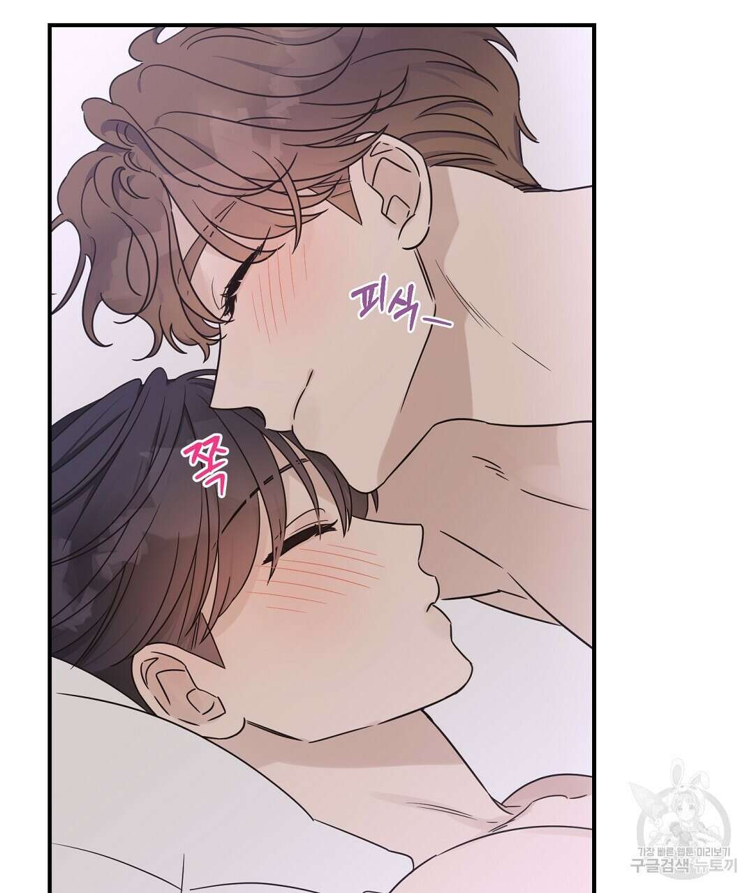 오메가 콤플렉스 외전 2화 77