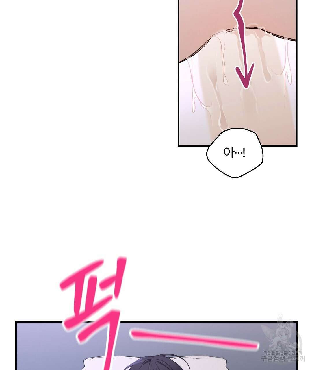 오메가 콤플렉스 외전 2화 80