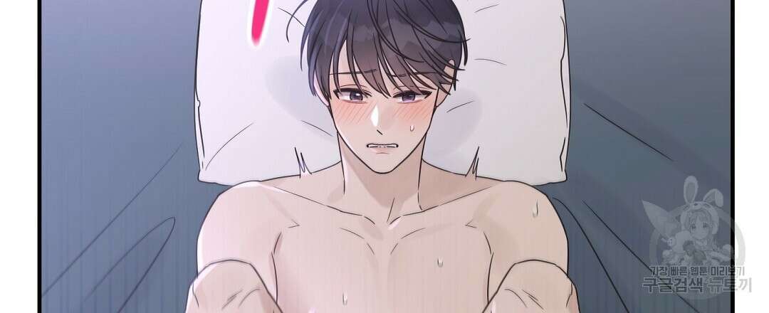 오메가 콤플렉스 외전 2화 81