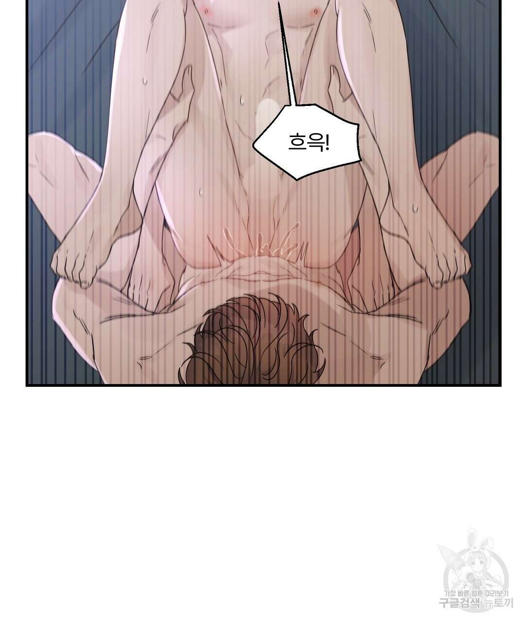 오메가 콤플렉스 외전 2화 82