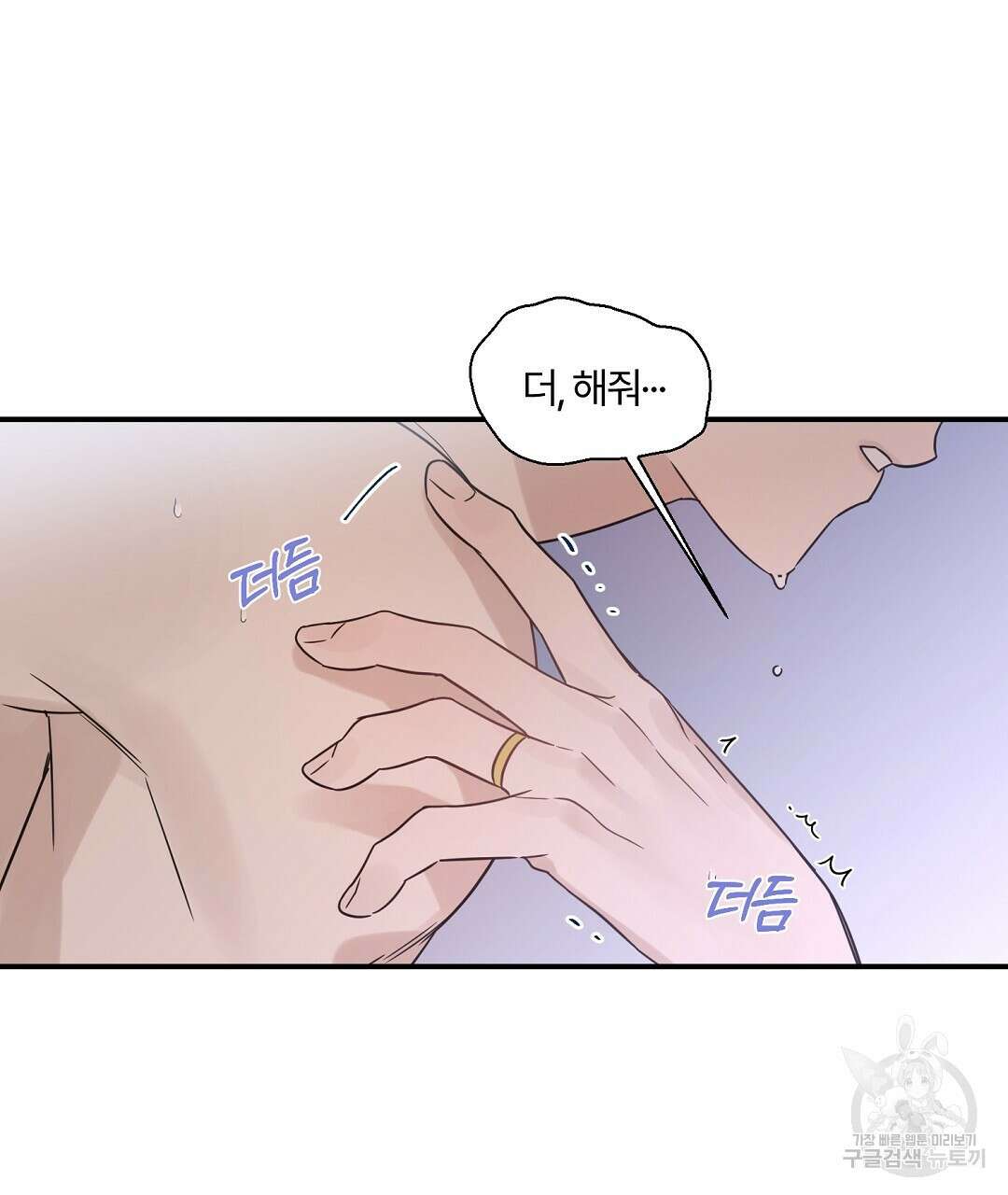 오메가 콤플렉스 외전 2화 85