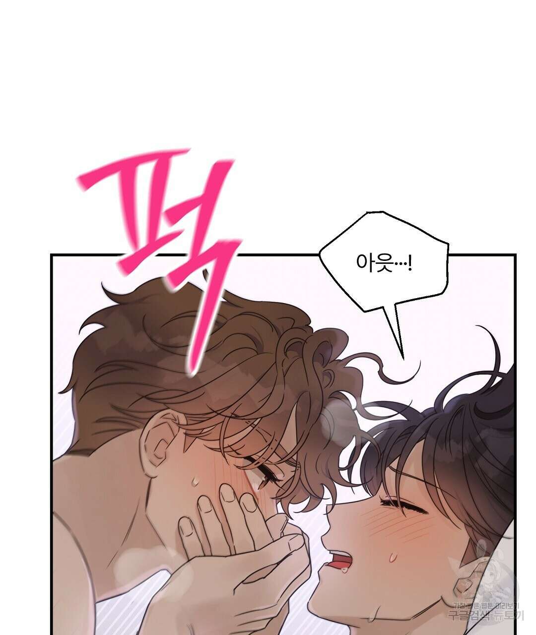 오메가 콤플렉스 외전 2화 89