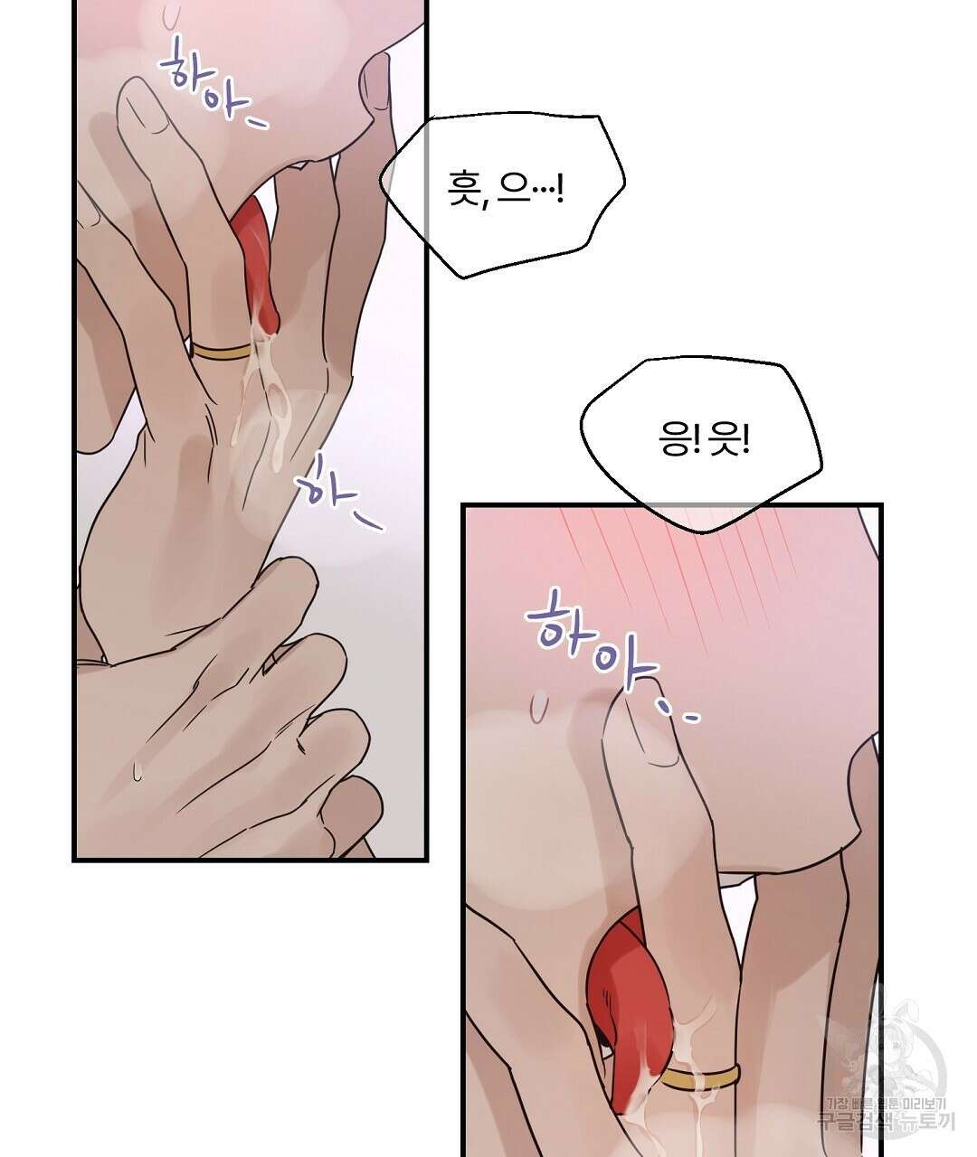 오메가 콤플렉스 외전 2화 92
