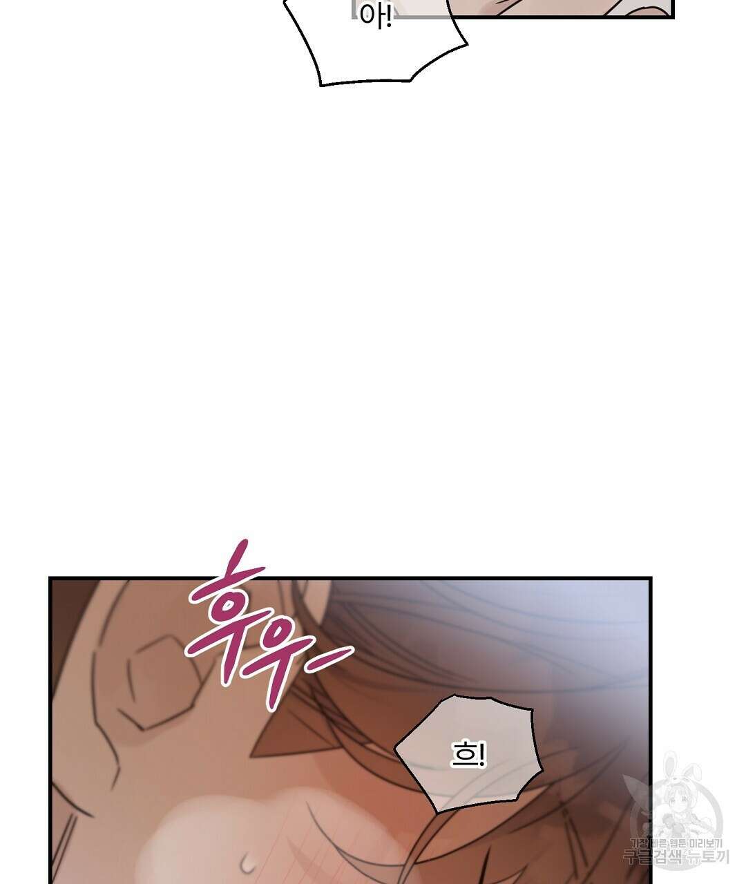 오메가 콤플렉스 외전 2화 94