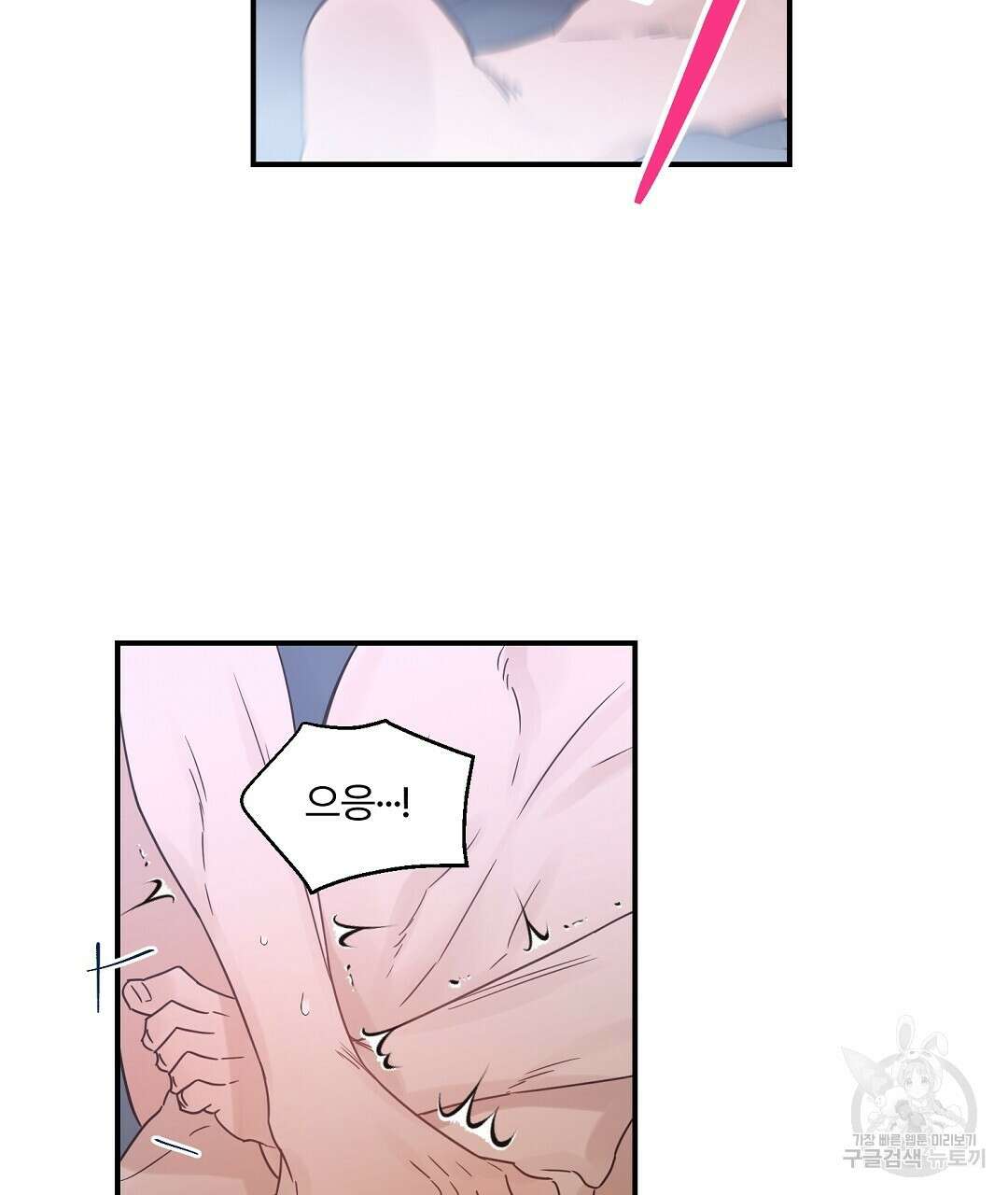 오메가 콤플렉스 외전 2화 100