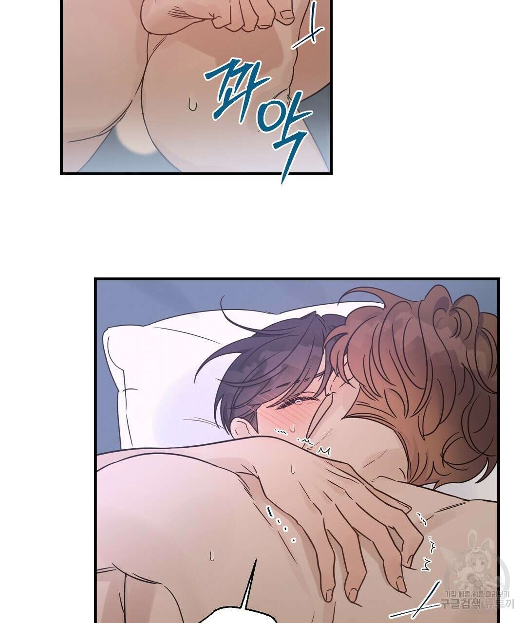 오메가 콤플렉스 외전 2화 101