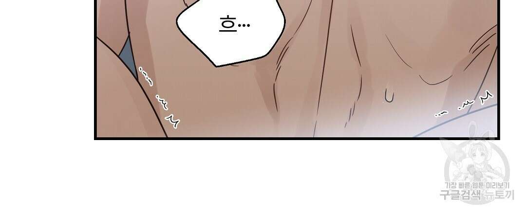오메가 콤플렉스 외전 2화 102