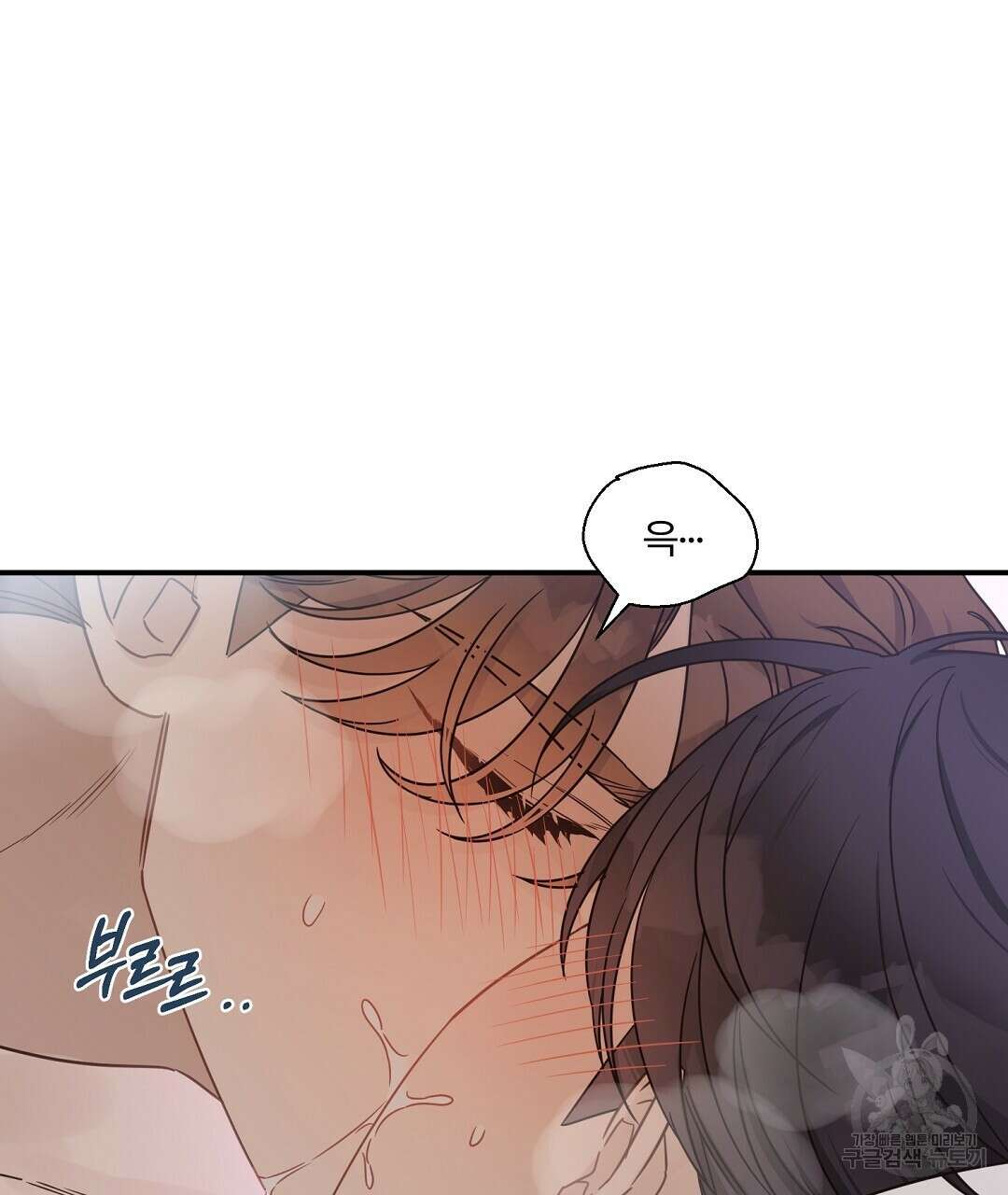 오메가 콤플렉스 외전 2화 103