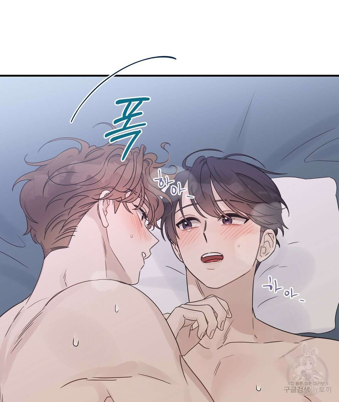 오메가 콤플렉스 외전 2화 107