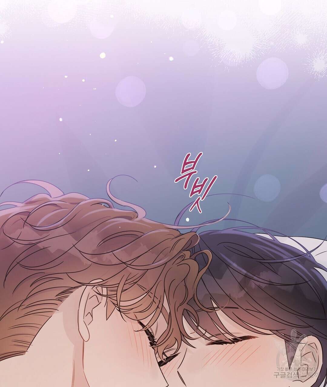 오메가 콤플렉스 외전 2화 109