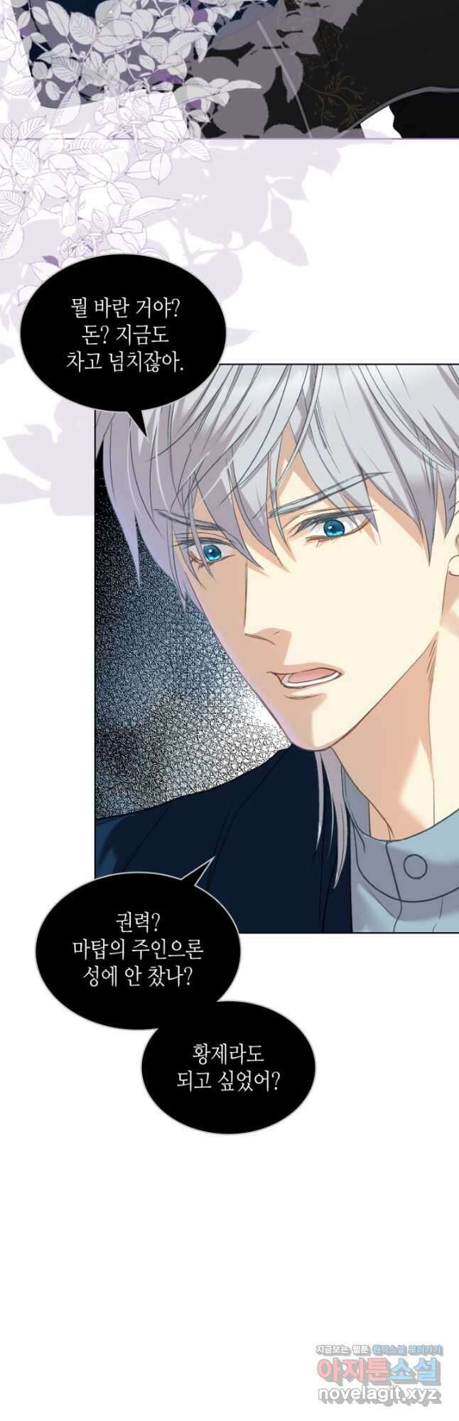 사실, 그들은 오직 그녀만을 기억하고 있었습니다 102화 7
