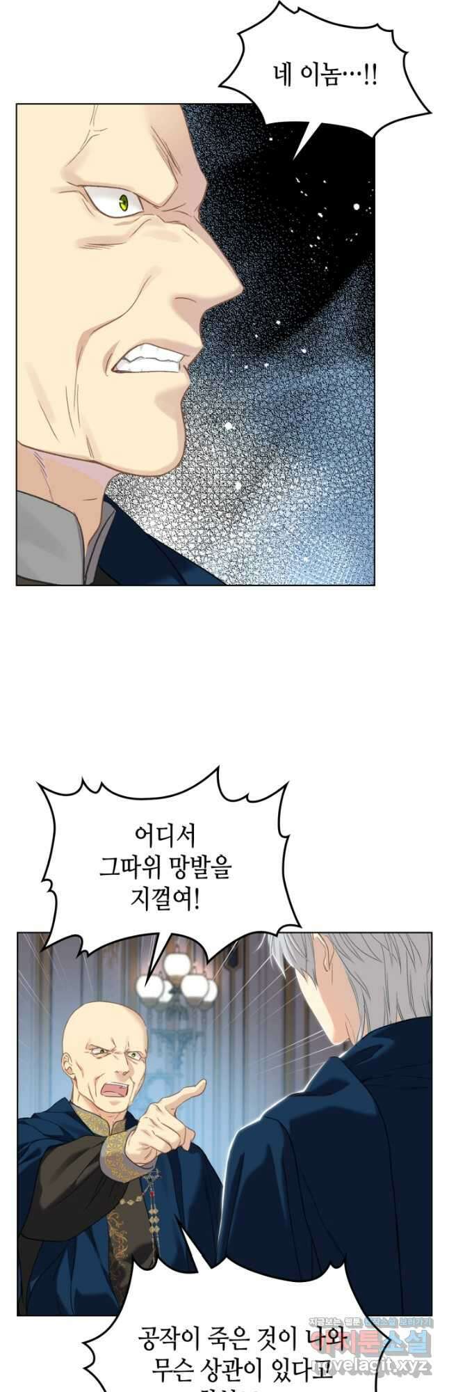 사실, 그들은 오직 그녀만을 기억하고 있었습니다 102화 8