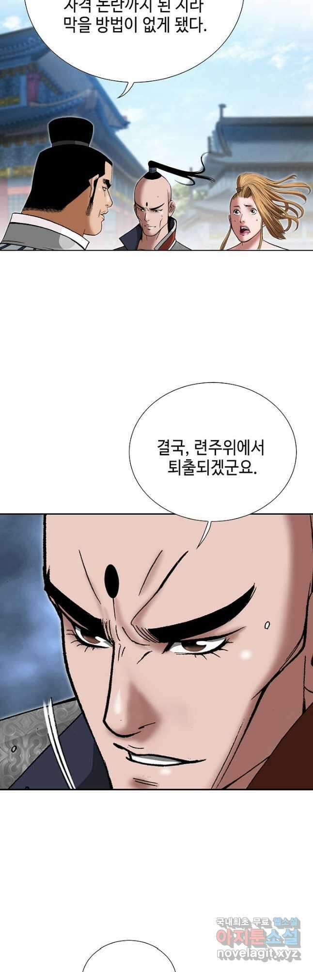 아! 형산파 187화 5