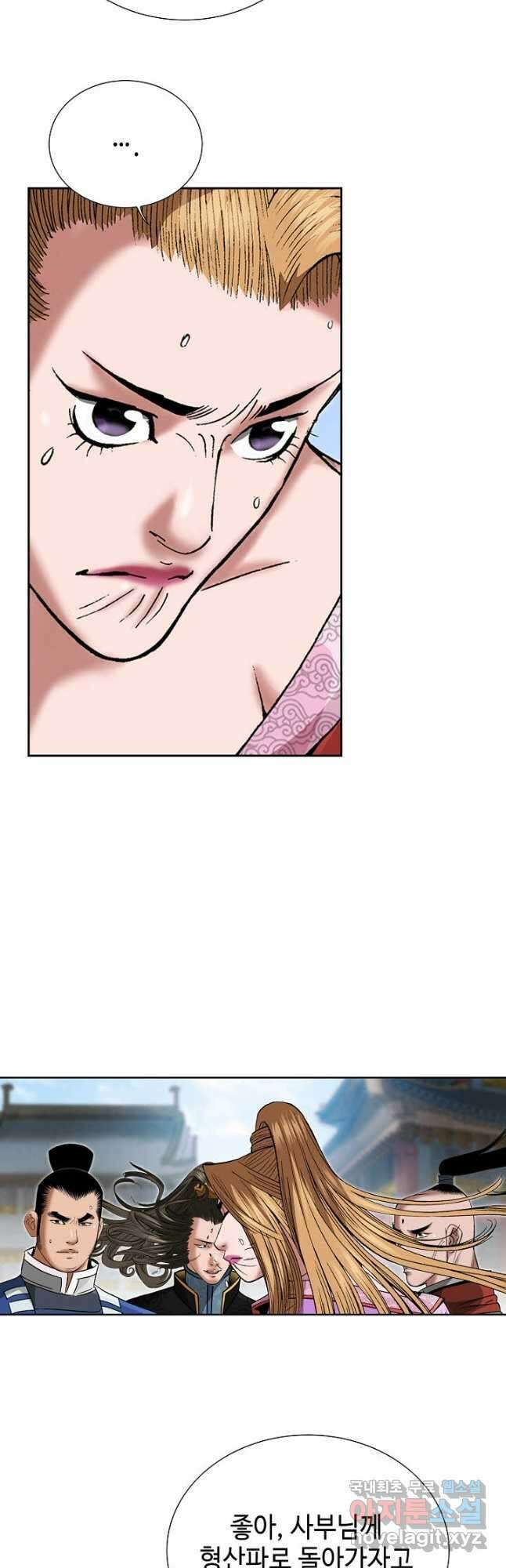 아! 형산파 187화 9