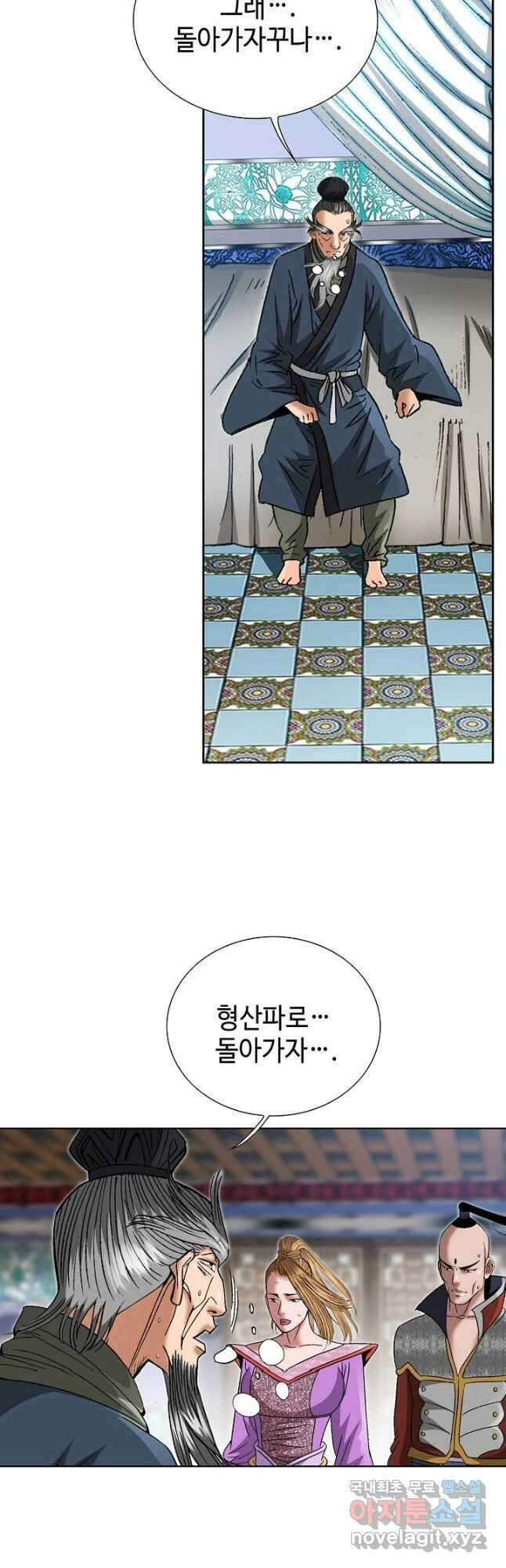 아! 형산파 187화 12