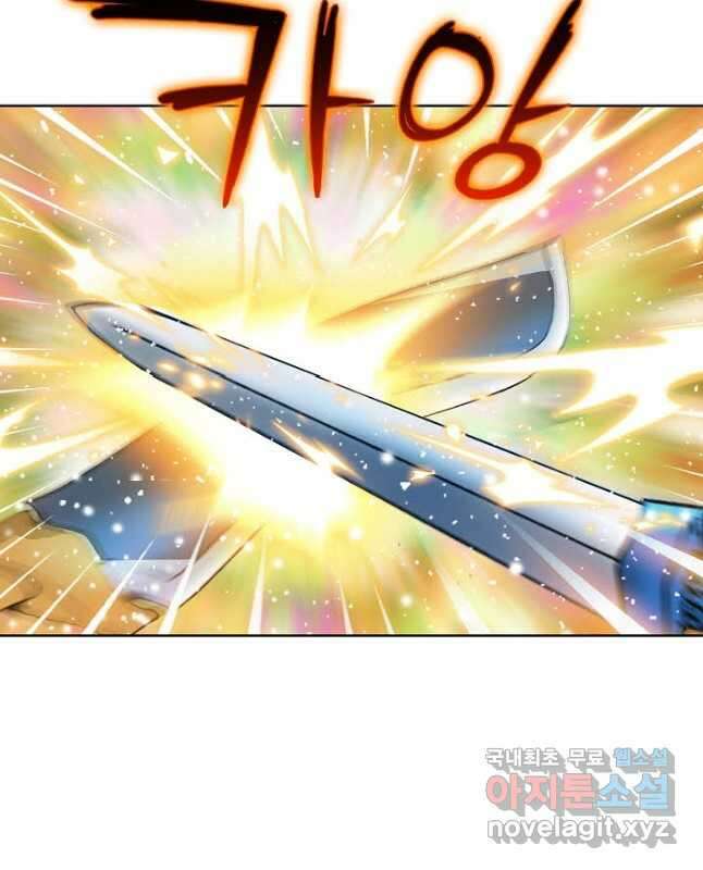 아! 형산파 187화 15