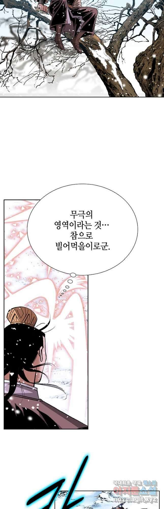 아! 형산파 187화 19