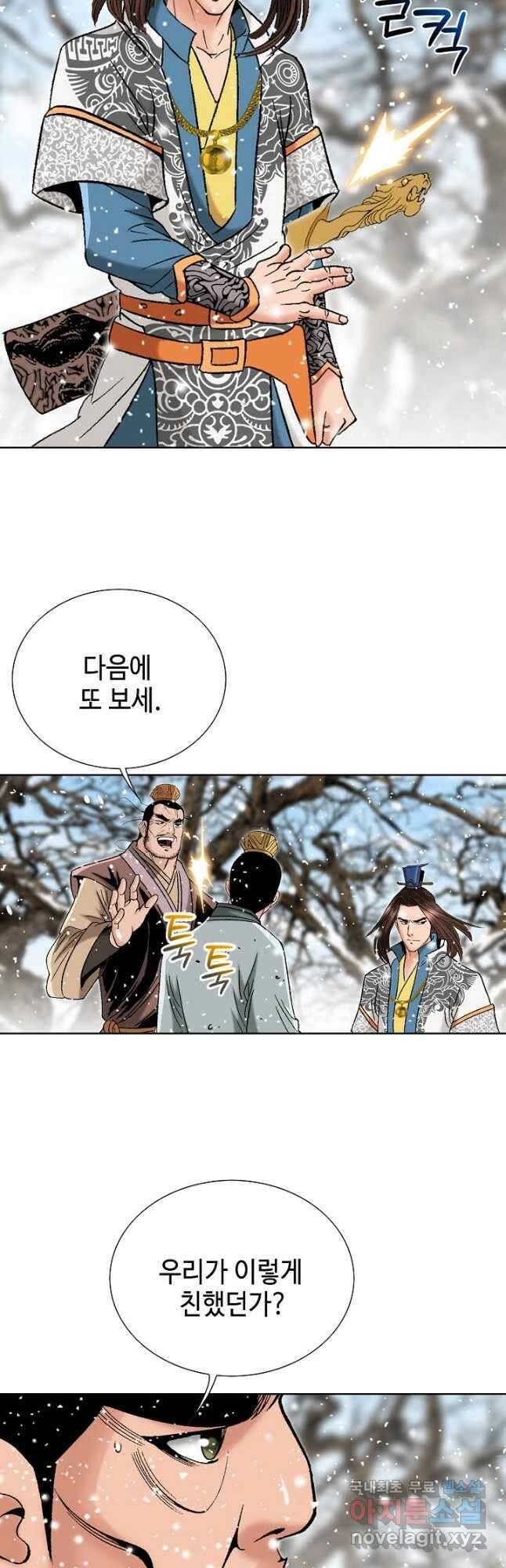 아! 형산파 187화 25