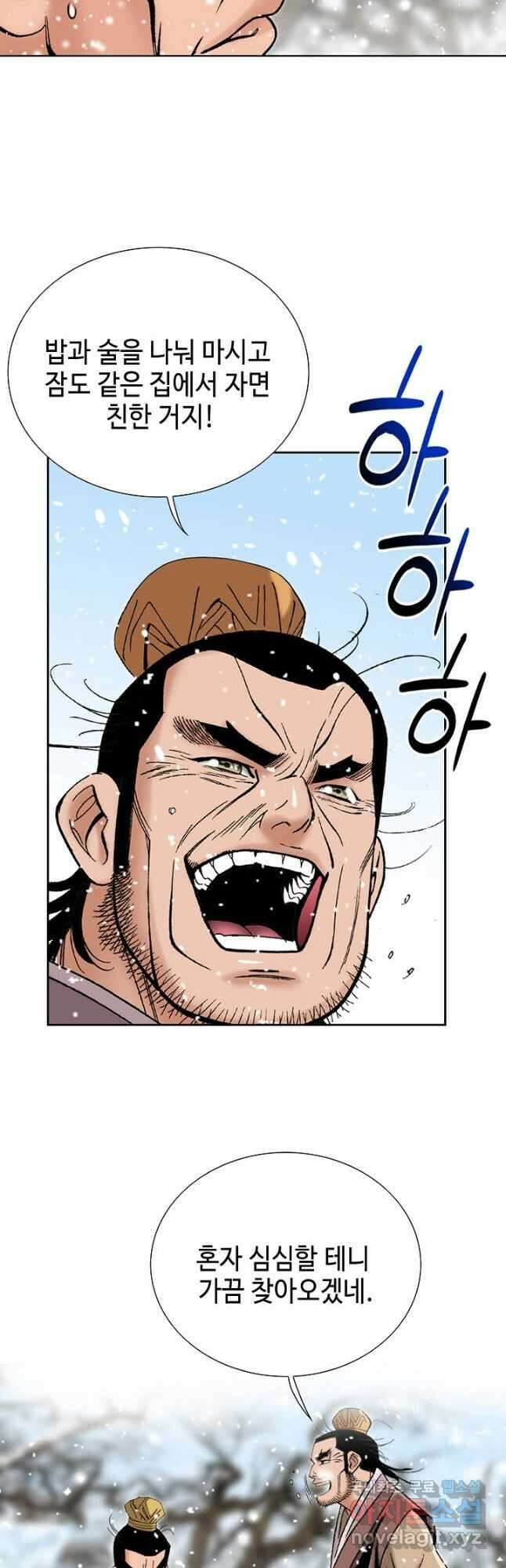 아! 형산파 187화 26