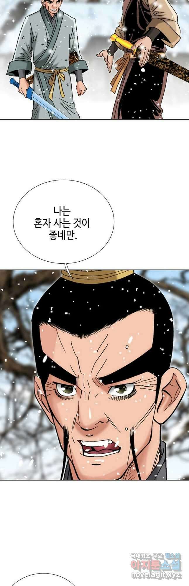 아! 형산파 187화 27