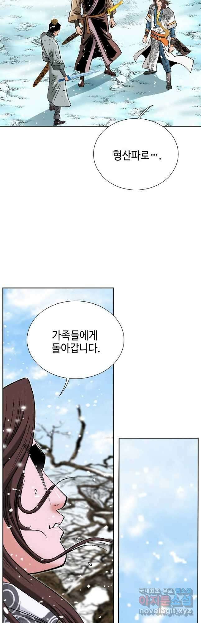 아! 형산파 187화 29