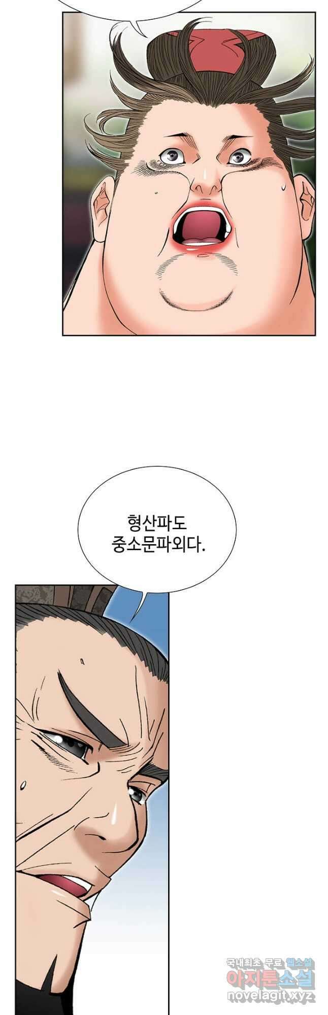 아! 형산파 187화 35