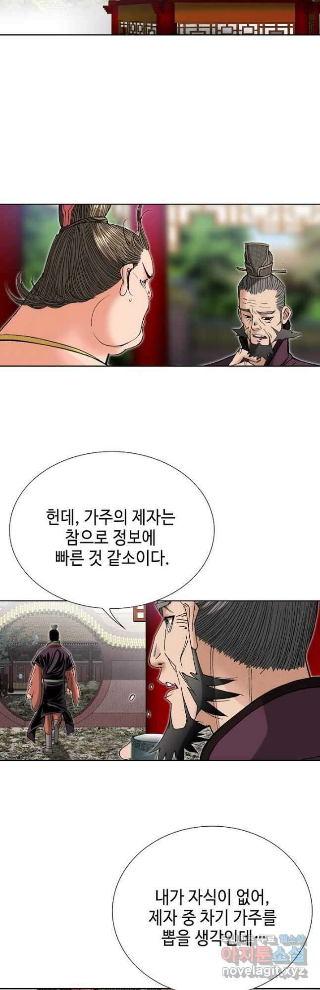 아! 형산파 187화 38