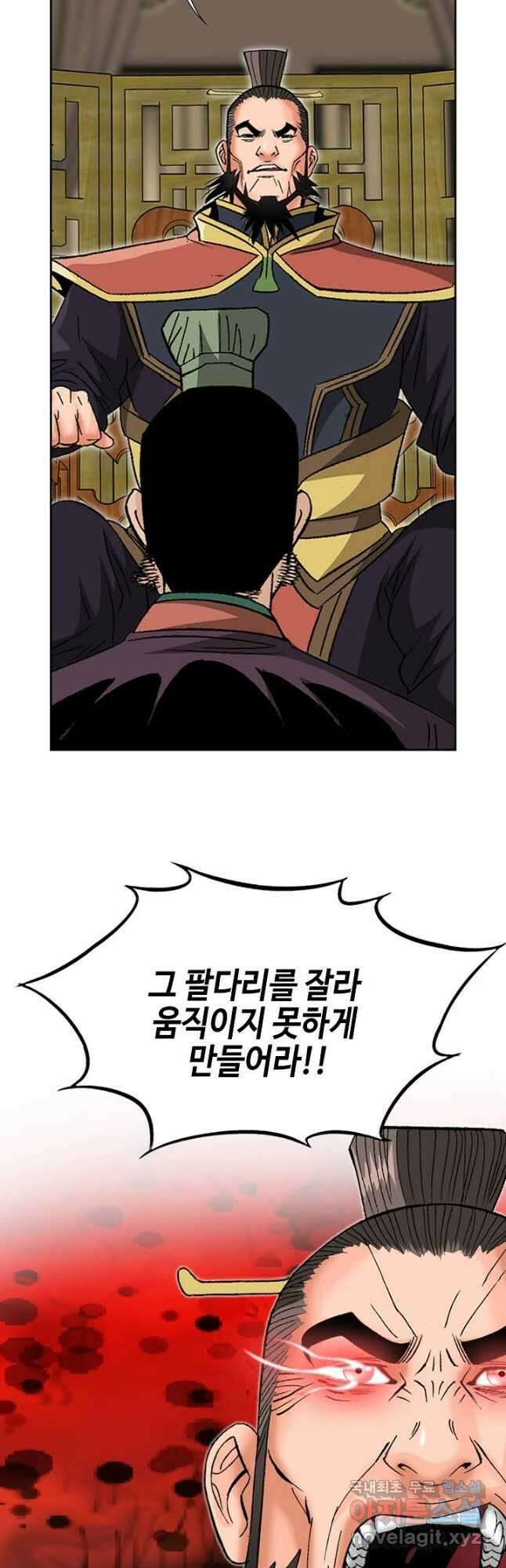 아! 형산파 187화 42