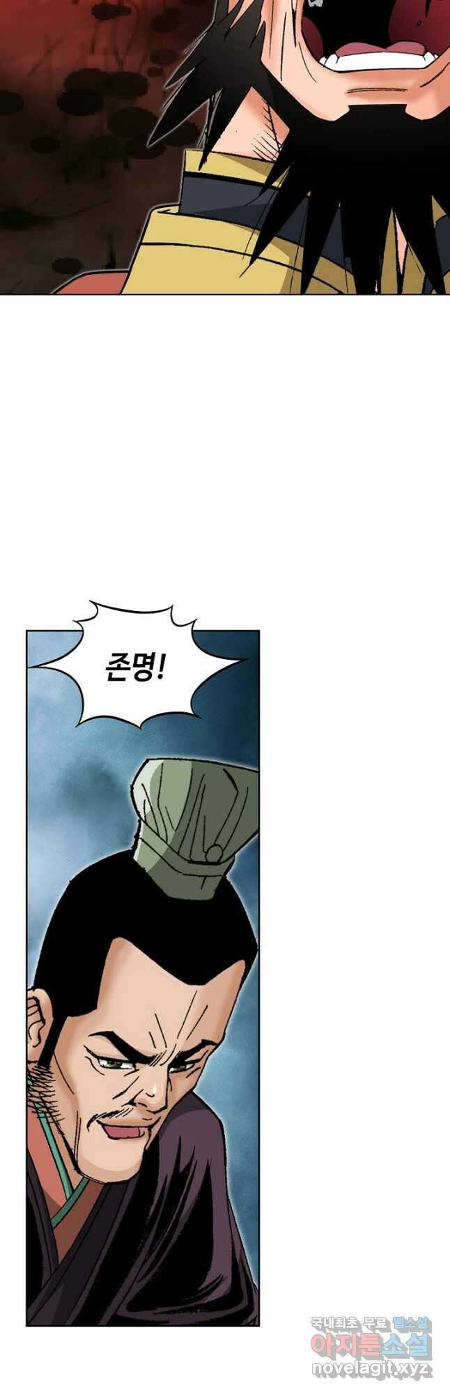 아! 형산파 187화 43