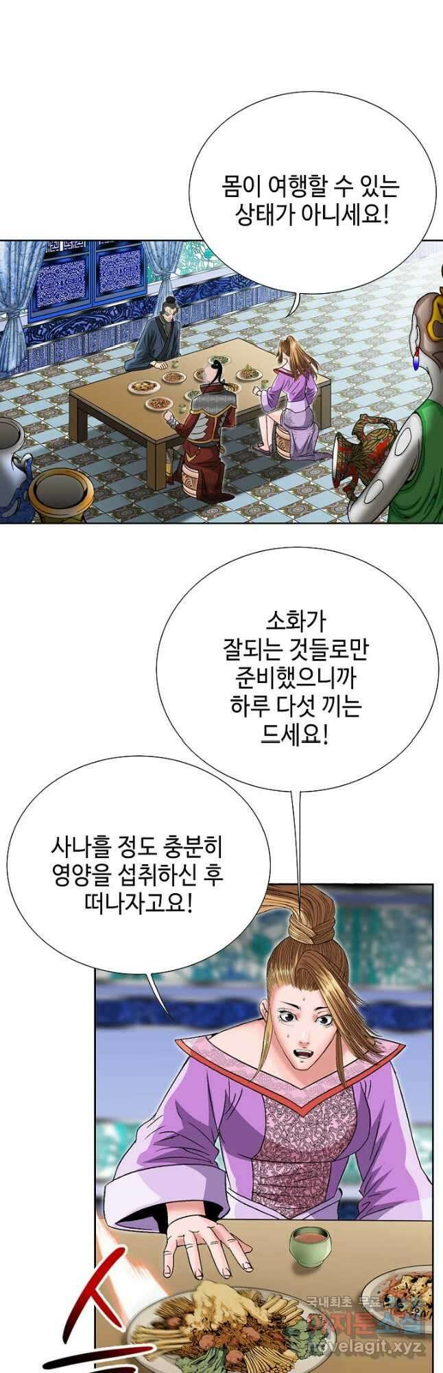 아! 형산파 187화 44