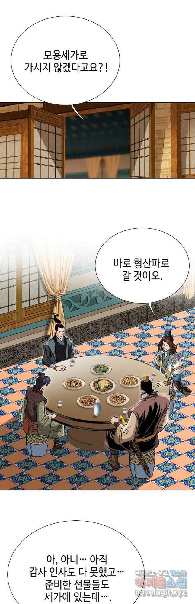 아! 형산파 187화 51