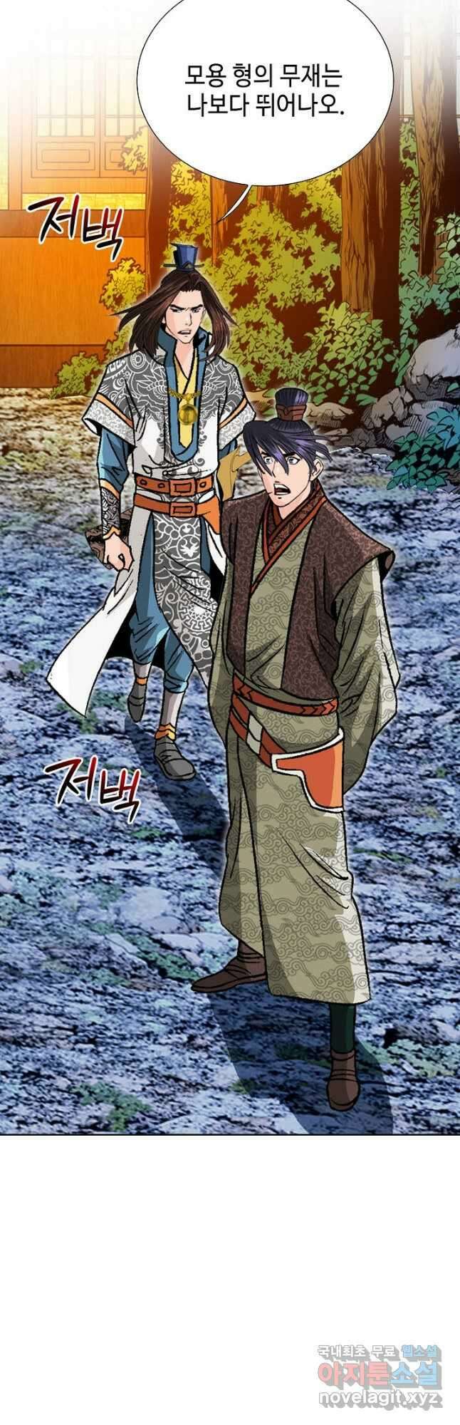 아! 형산파 187화 57
