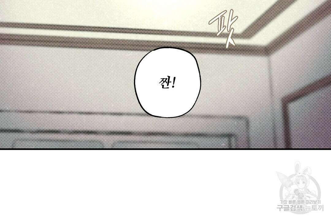 Wet Sand(웻샌드) 38화 시즌1 완결 2