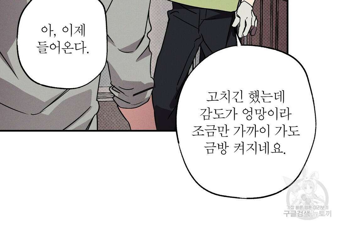 Wet Sand(웻샌드) 38화 시즌1 완결 4