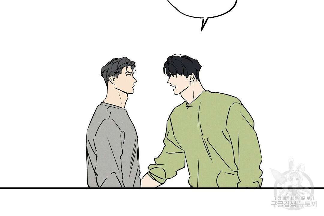Wet Sand(웻샌드) 38화 시즌1 완결 10