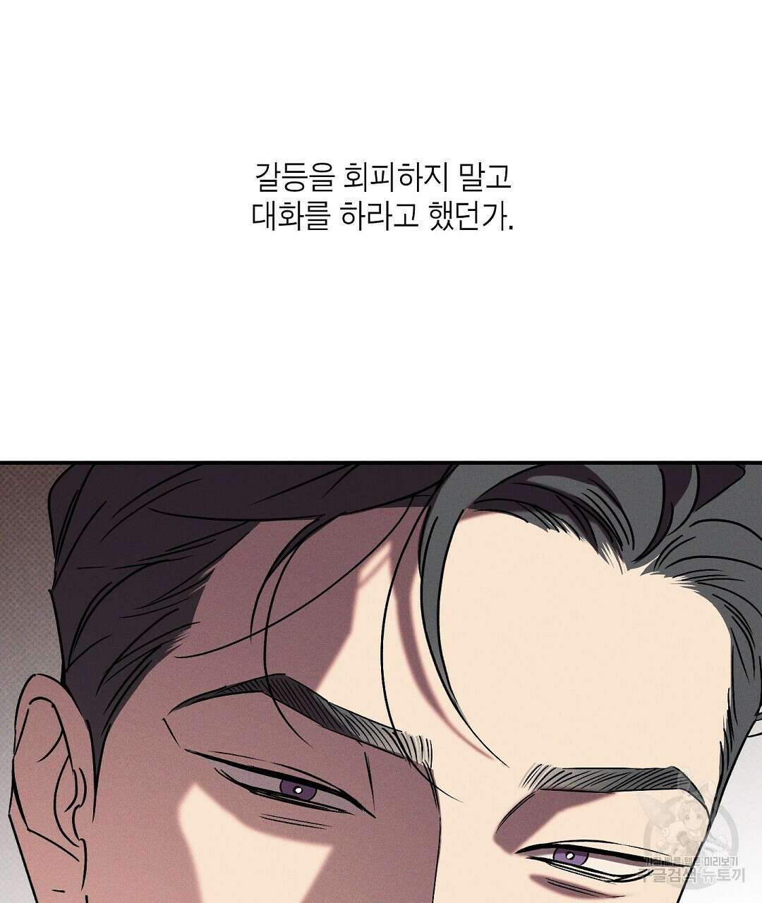 Wet Sand(웻샌드) 38화 시즌1 완결 17