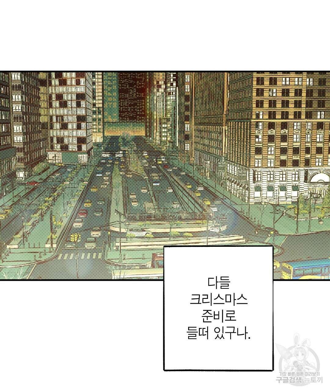 Wet Sand(웻샌드) 38화 시즌1 완결 21