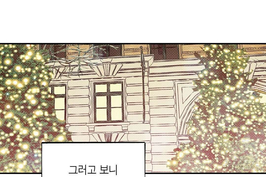 Wet Sand(웻샌드) 38화 시즌1 완결 22