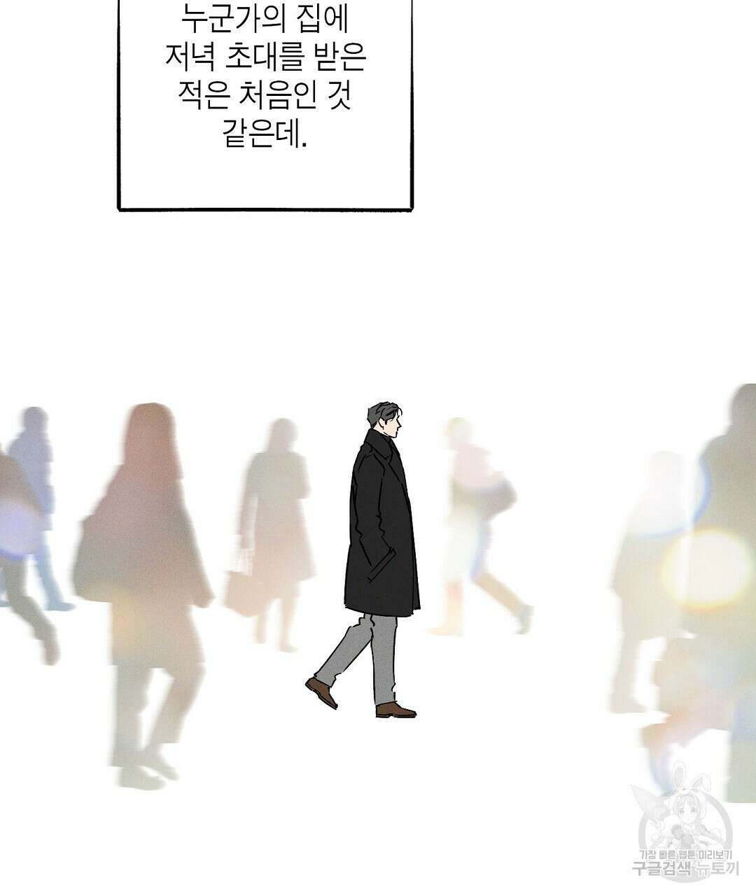 Wet Sand(웻샌드) 38화 시즌1 완결 23