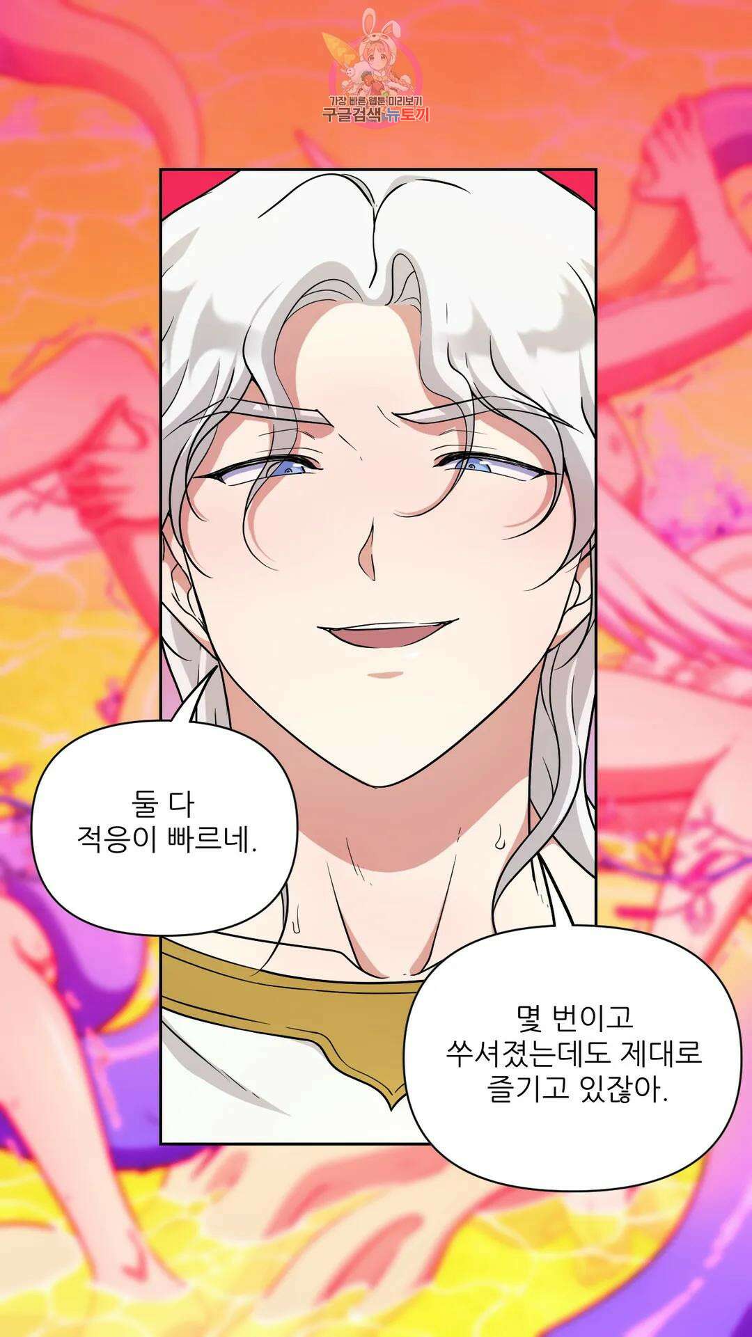 촉수 레시피 49화 3부 10화 7